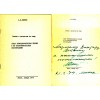 16.11.1973. Дискуссия в МГУ на ул.Герцена, д.6